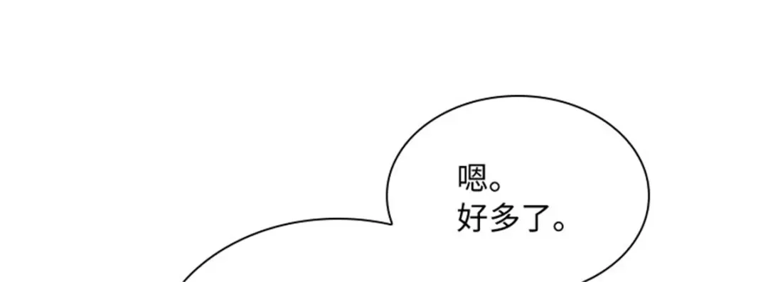 《恶女会改变》第58话 蛊惑 第80页