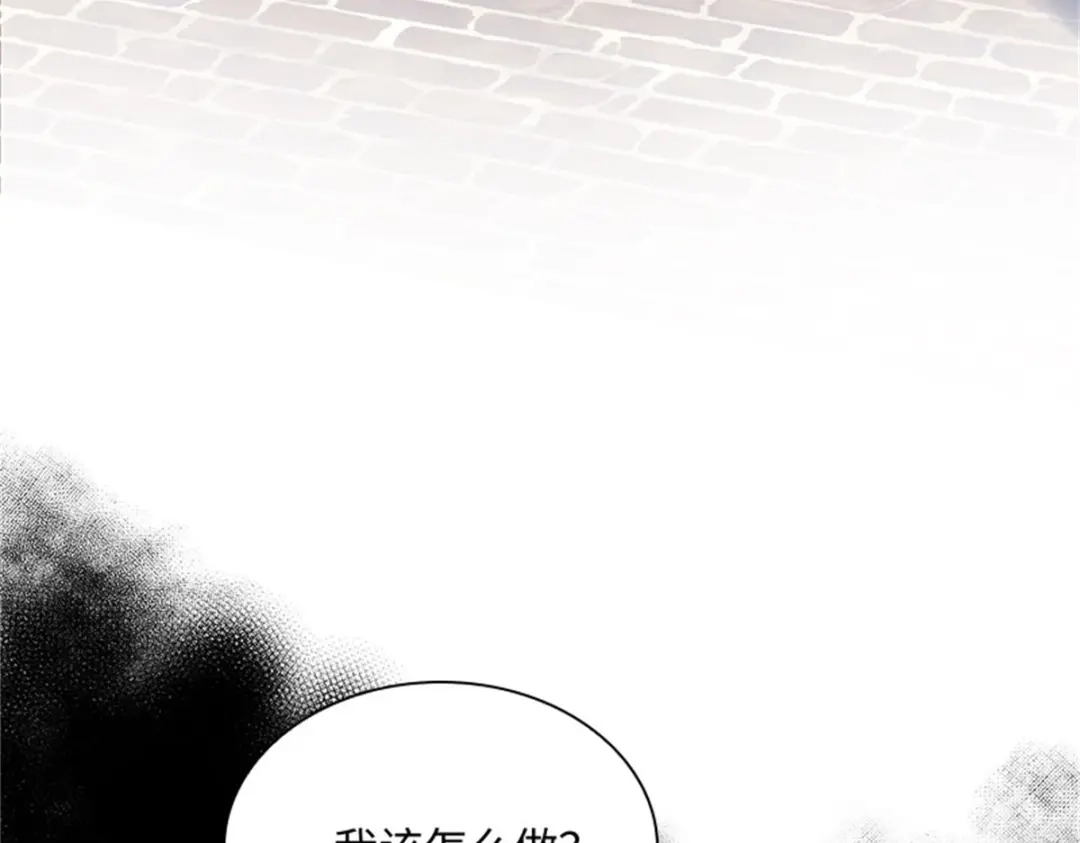 《恶女会改变》第58话 蛊惑 第45页