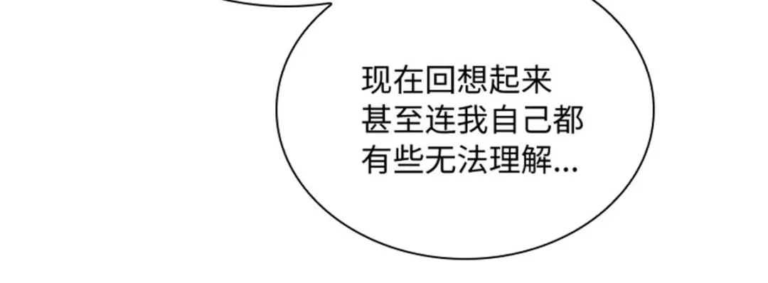 《恶女会改变》第58话 蛊惑 第97页