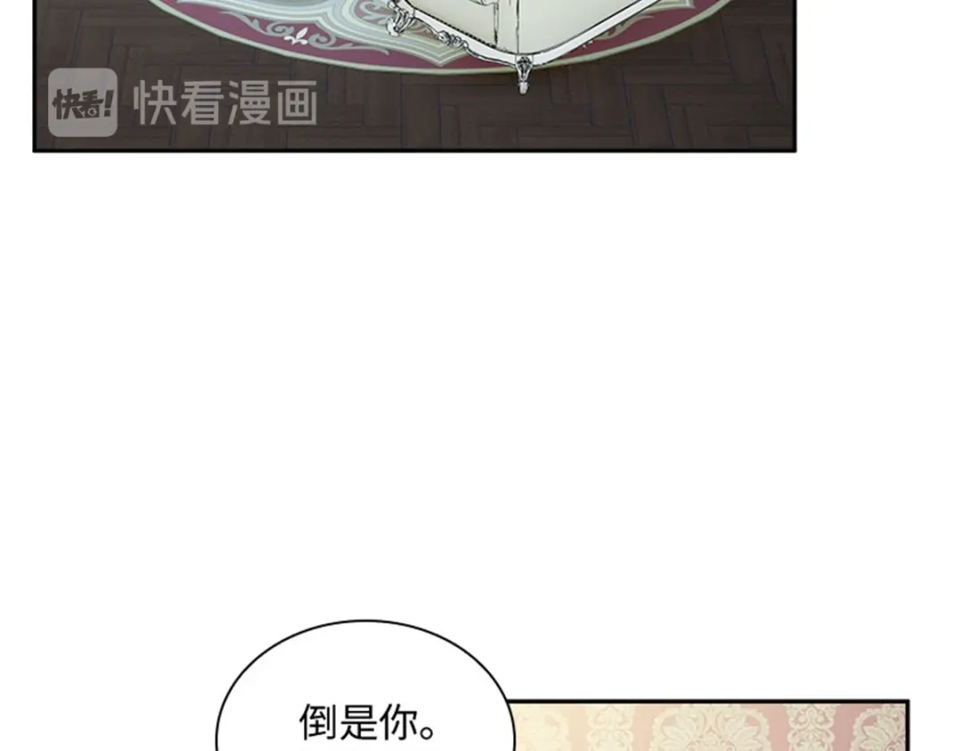 《恶女会改变》第58话 蛊惑 第82页