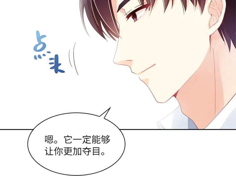 《恶女会改变》第15话 她是恶女吗 第18页