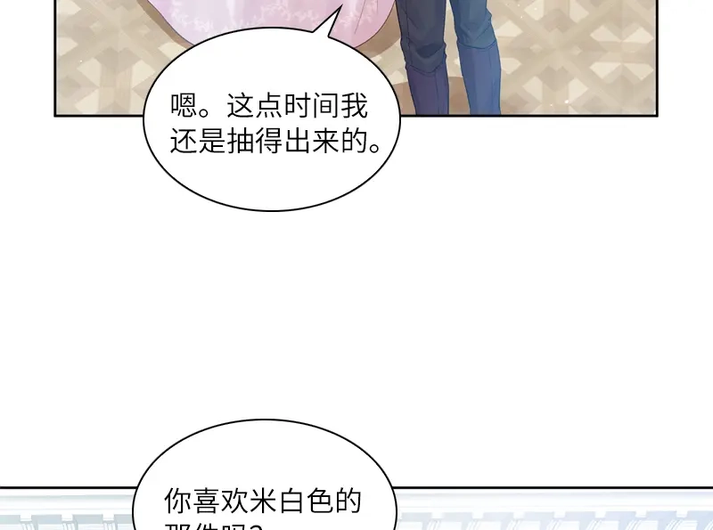 《恶女会改变》第15话 她是恶女吗 第15页