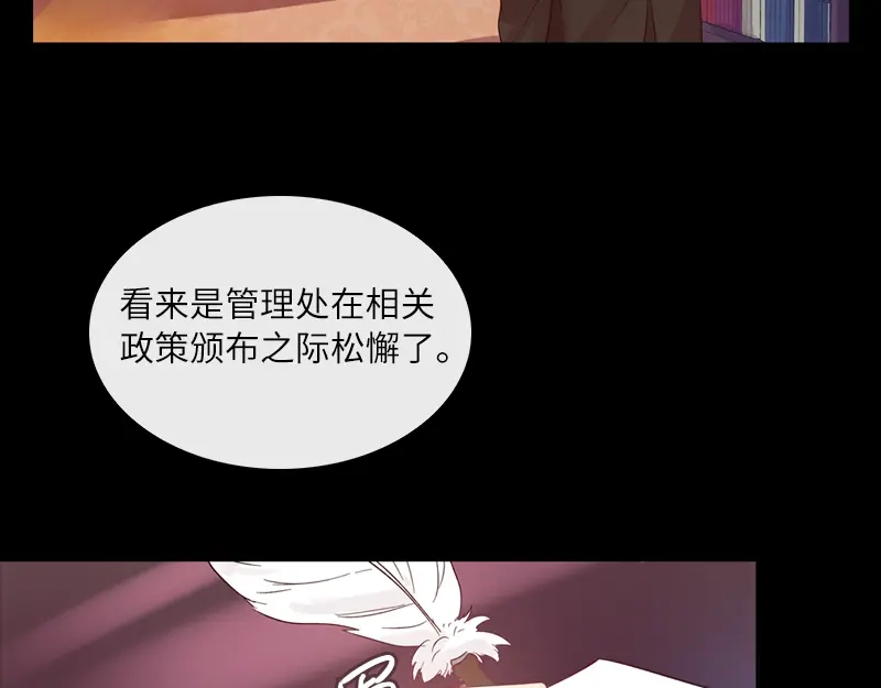 《恶女会改变》第15话 她是恶女吗 第28页