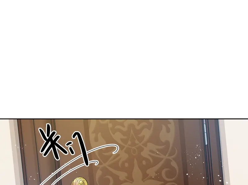 《恶女会改变》第15话 她是恶女吗 第21页