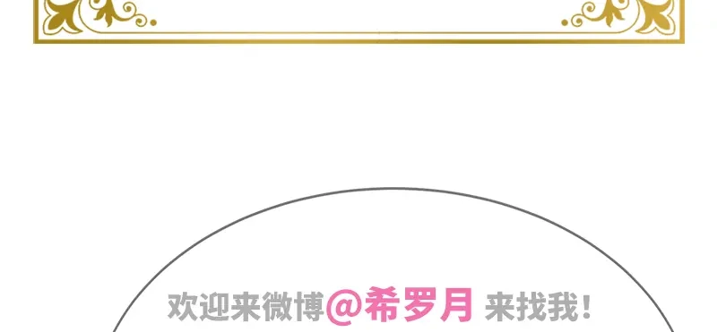 《恶女会改变》第15话 她是恶女吗 第70页