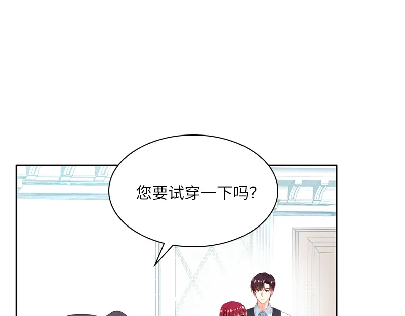 《恶女会改变》第15话 她是恶女吗 第19页
