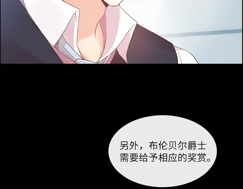 《恶女会改变》第15话 她是恶女吗 第31页