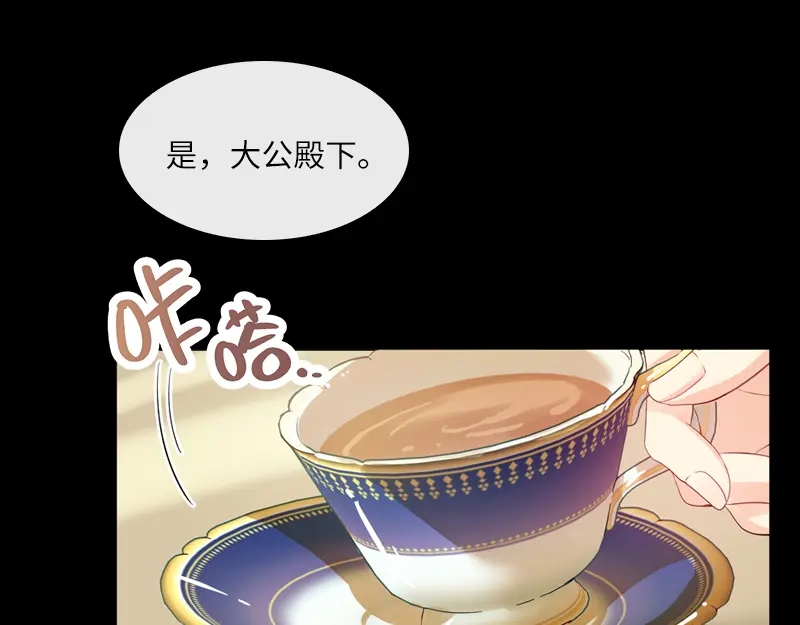 《恶女会改变》第15话 她是恶女吗 第32页