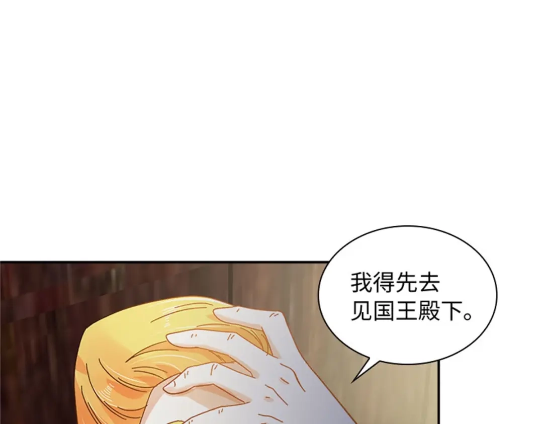 《恶女会改变》第59话 指责 第35页