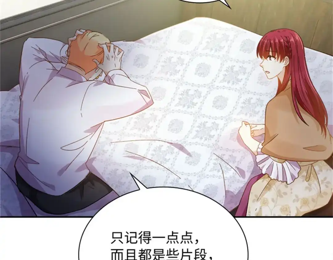 《恶女会改变》第59话 指责 第33页