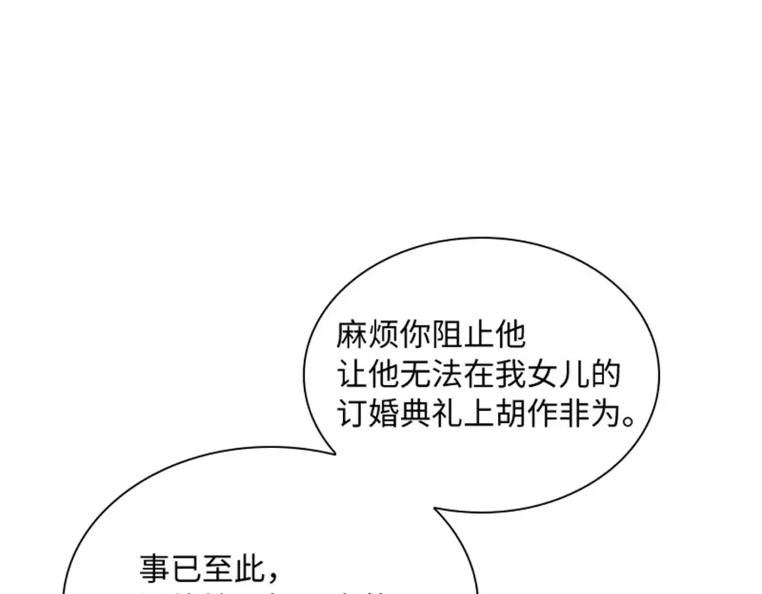 《恶女会改变》第59话 指责 第57页