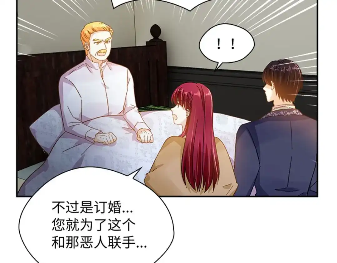 《恶女会改变》第59话 指责 第64页