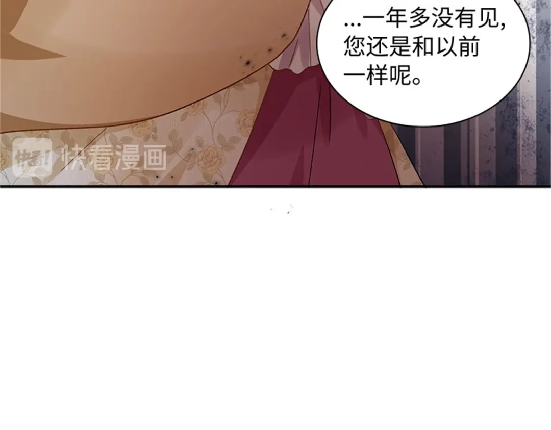 《恶女会改变》第59话 指责 第80页