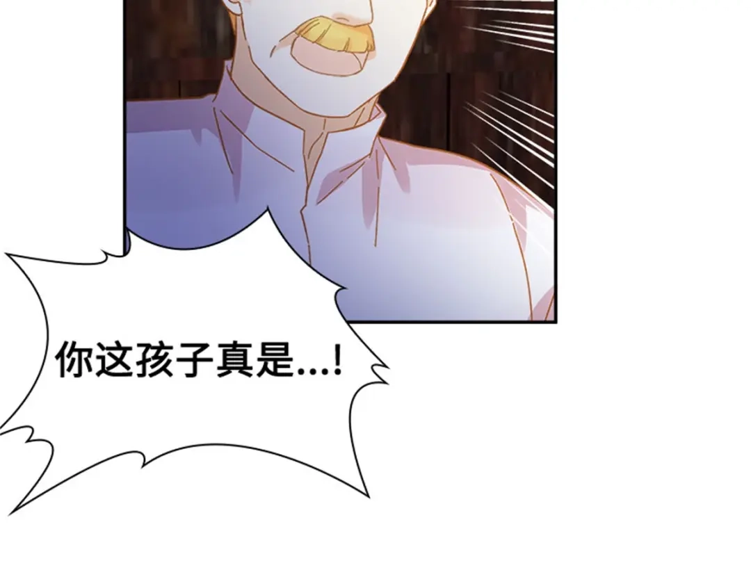 《恶女会改变》第59话 指责 第67页