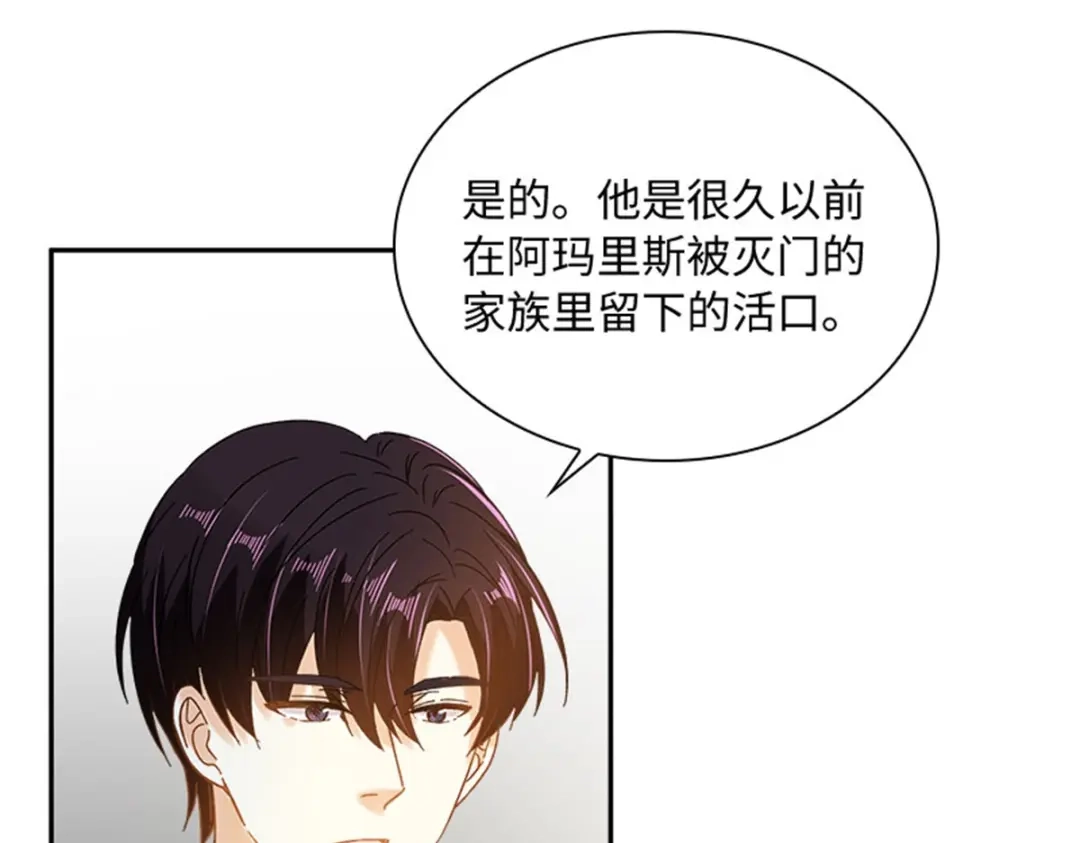《恶女会改变》第59话 指责 第51页