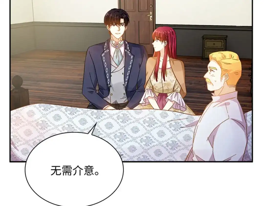 《恶女会改变》第59话 指责 第47页