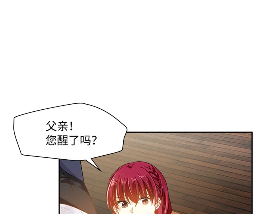 《恶女会改变》第59话 指责 第18页