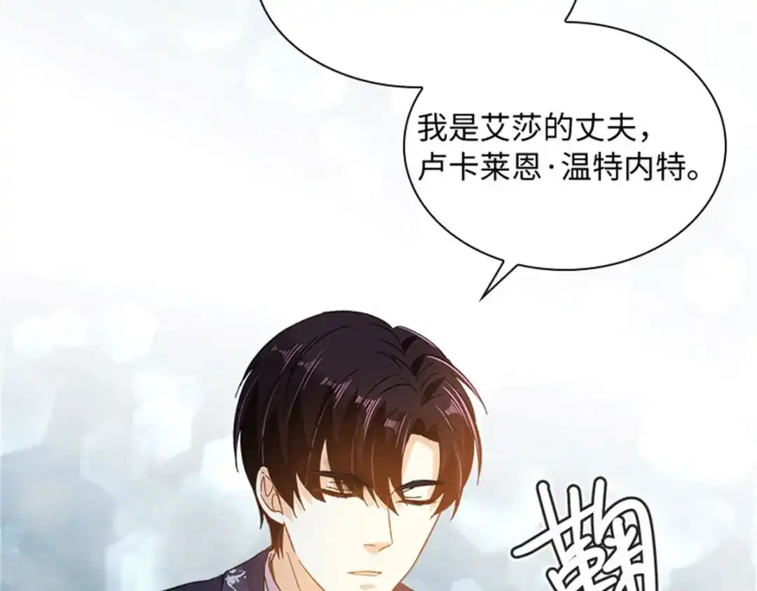 《恶女会改变》第59话 指责 第43页
