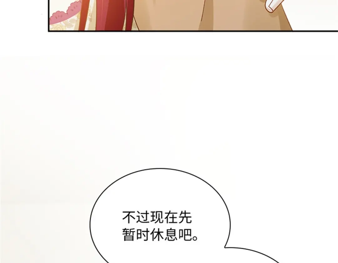 《恶女会改变》第59话 指责 第71页