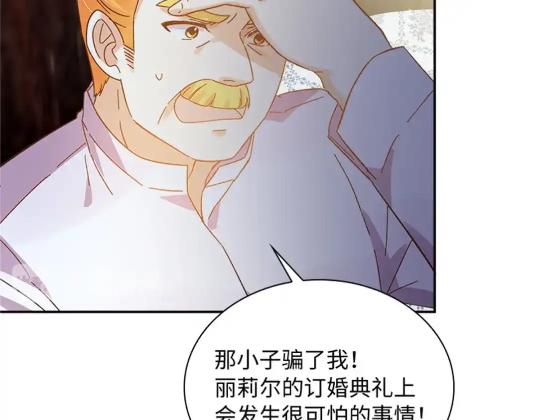 《恶女会改变》第59话 指责 第36页