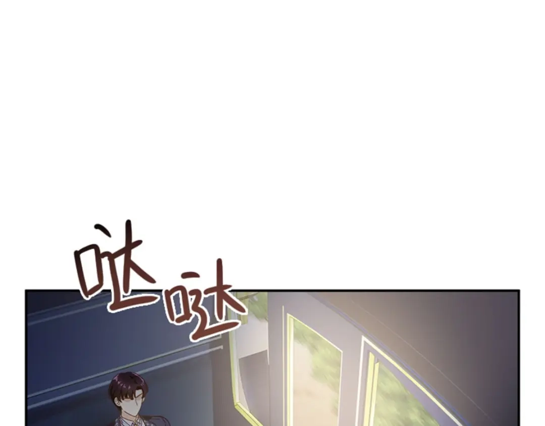 《恶女会改变》第60话 画上句号 第71页