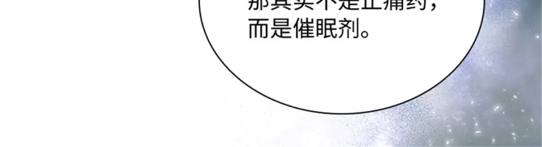 《恶女会改变》第60话 画上句号 第60页
