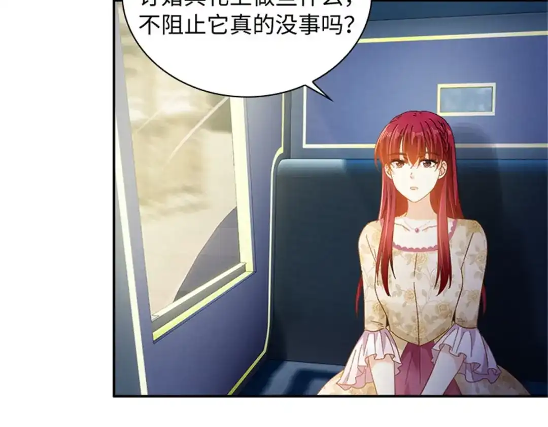 《恶女会改变》第60话 画上句号 第18页