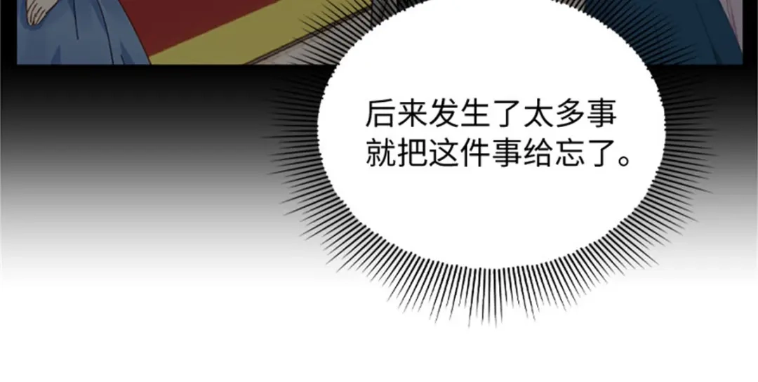 《恶女会改变》第60话 画上句号 第34页