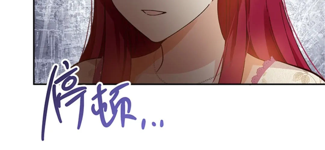《恶女会改变》第60话 画上句号 第52页