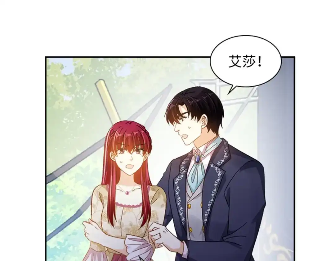 《恶女会改变》第60话 画上句号 第104页