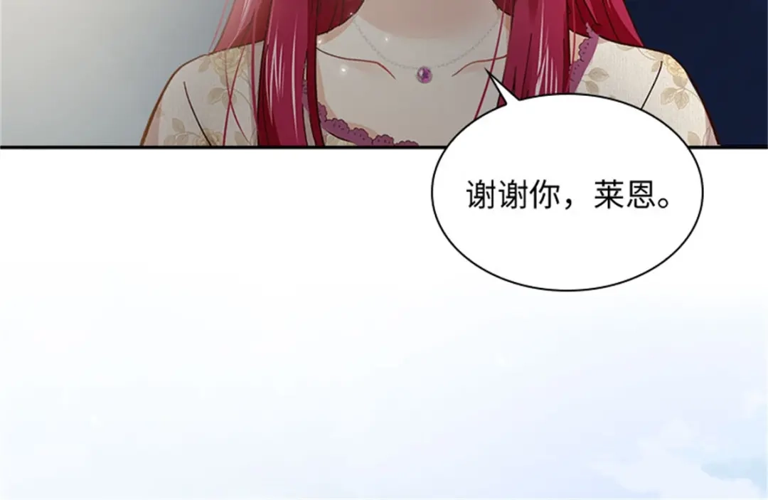 《恶女会改变》第60话 画上句号 第84页