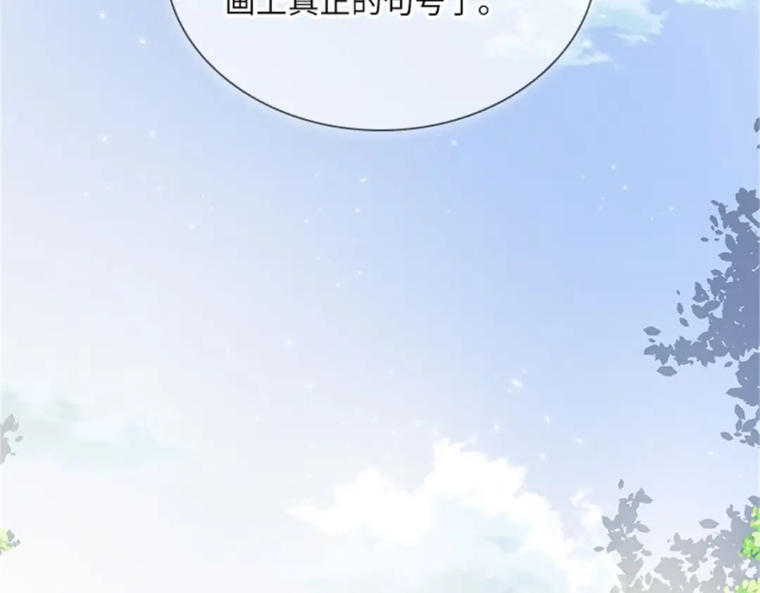 《恶女会改变》第60话 画上句号 第86页