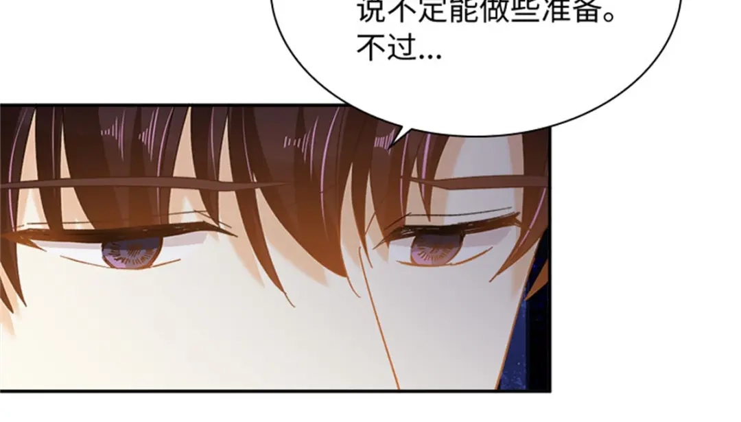 《恶女会改变》第60话 画上句号 第22页