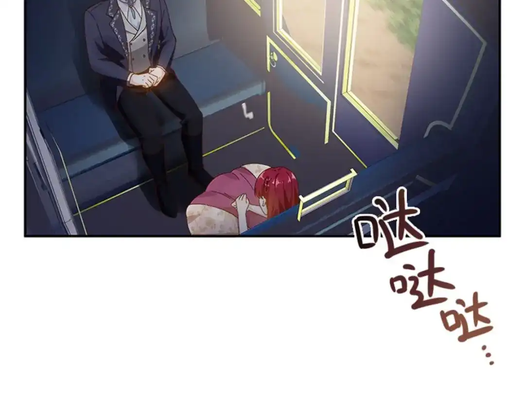 《恶女会改变》第60话 画上句号 第72页