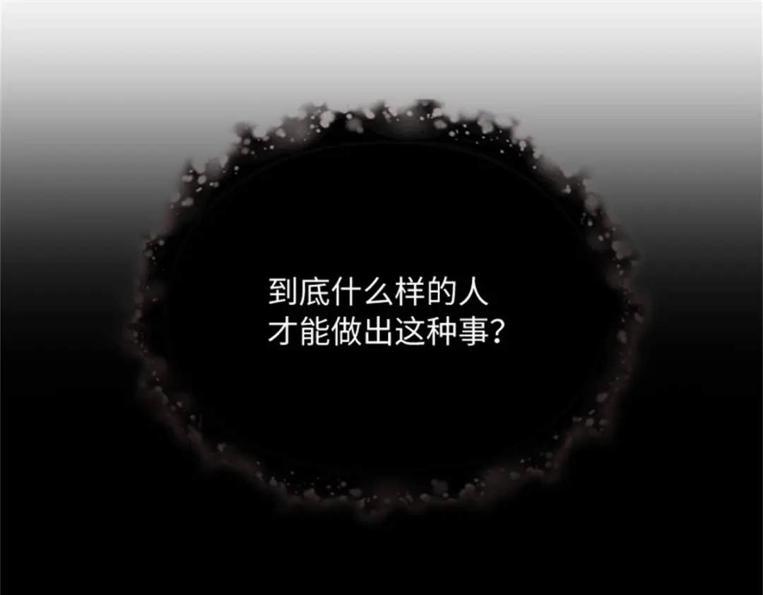 《恶女会改变》第60话 画上句号 第56页