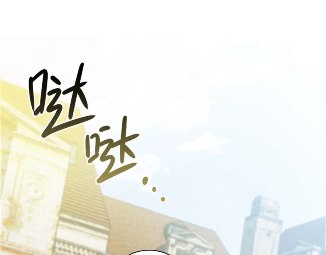 《恶女会改变》第60话 画上句号 第92页
