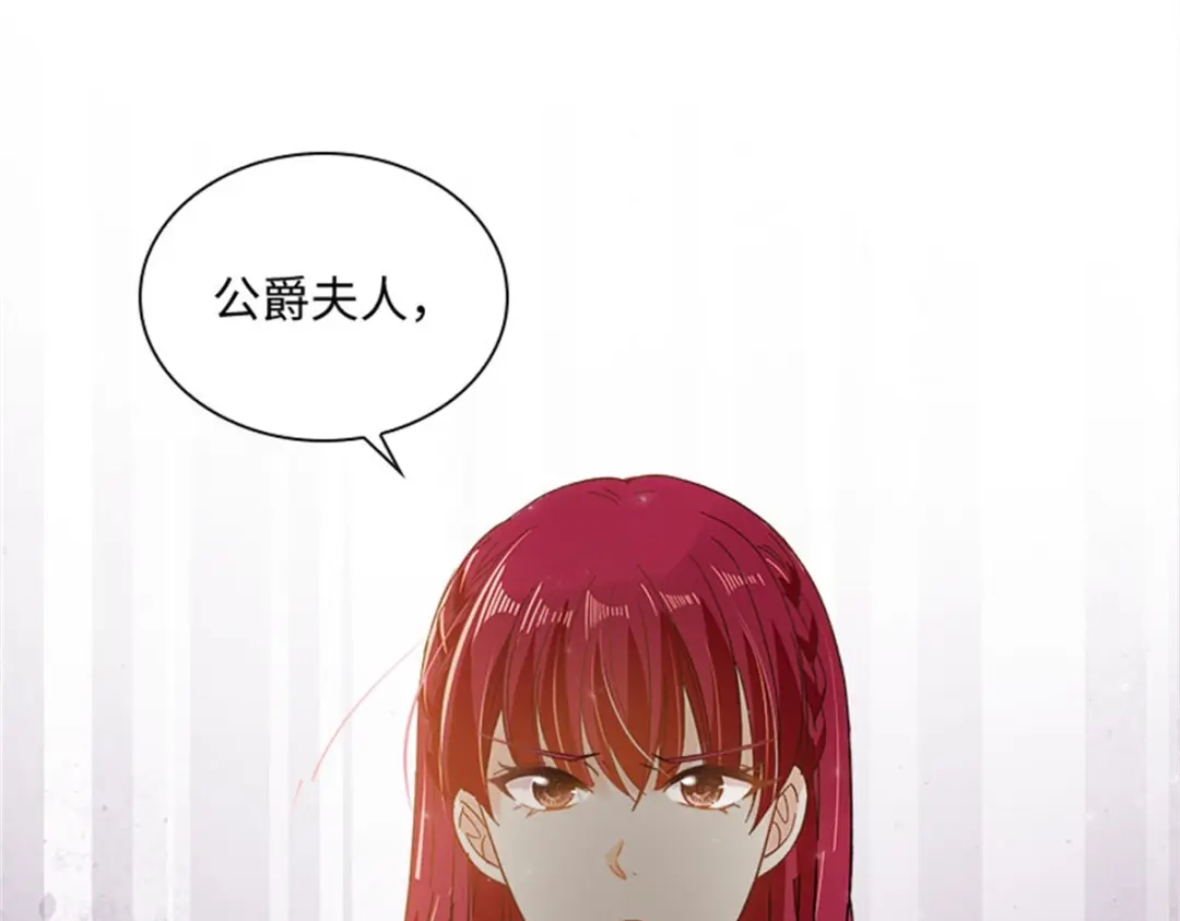 《恶女会改变》第60话 画上句号 第110页