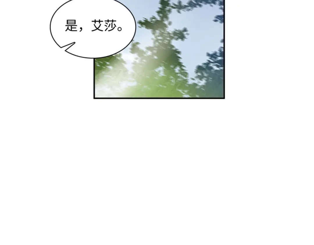 《恶女会改变》第60话 画上句号 第75页