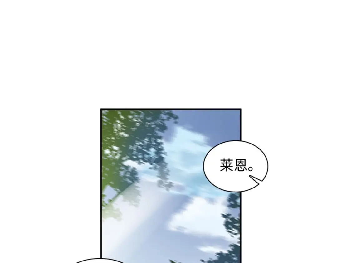 《恶女会改变》第60话 画上句号 第74页