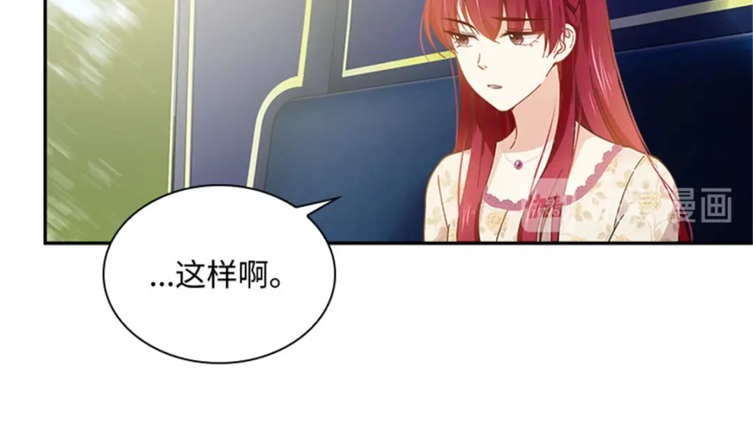 《恶女会改变》第60话 画上句号 第63页