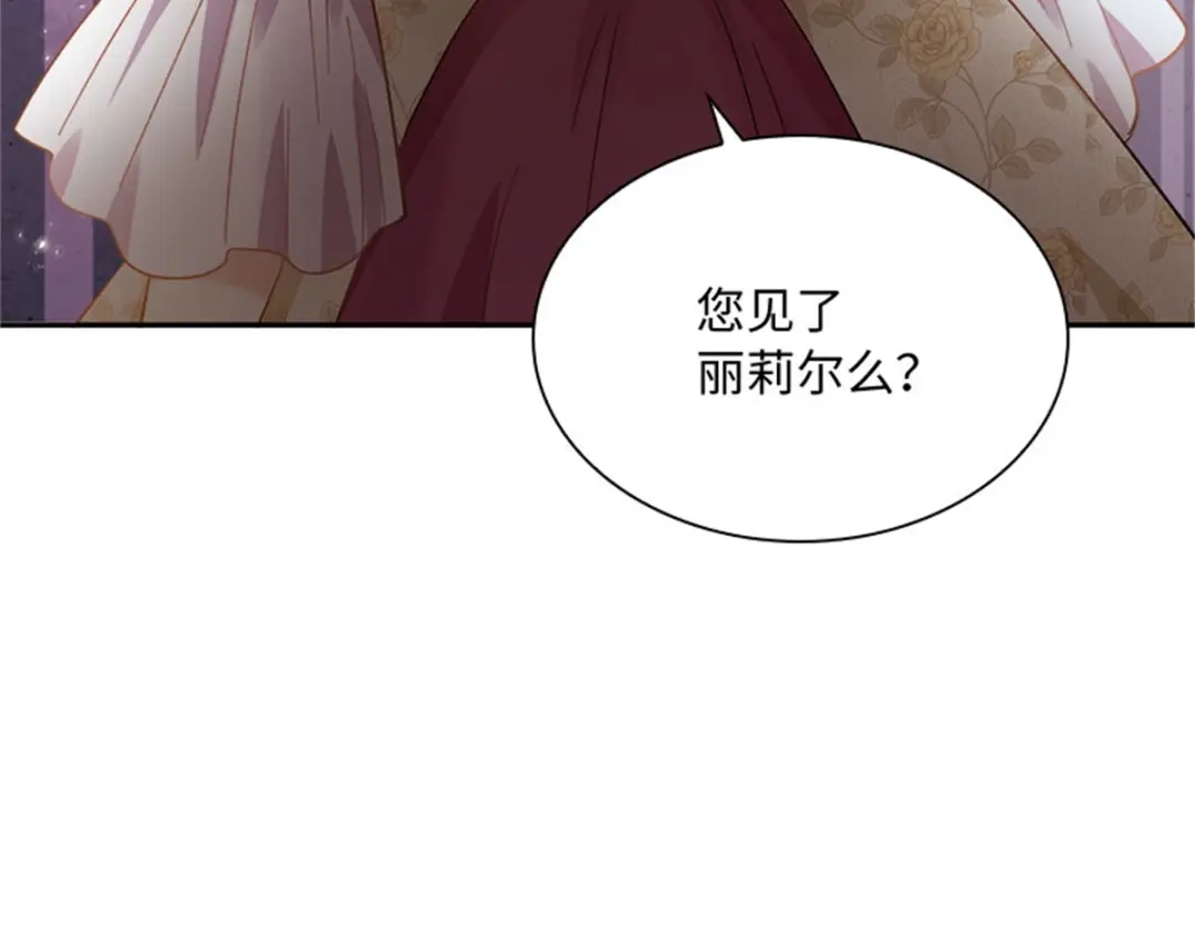 《恶女会改变》第60话 画上句号 第112页