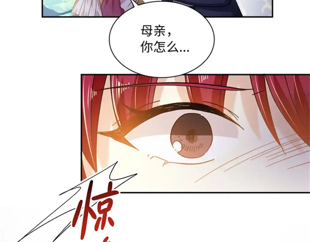《恶女会改变》第60话 画上句号 第105页