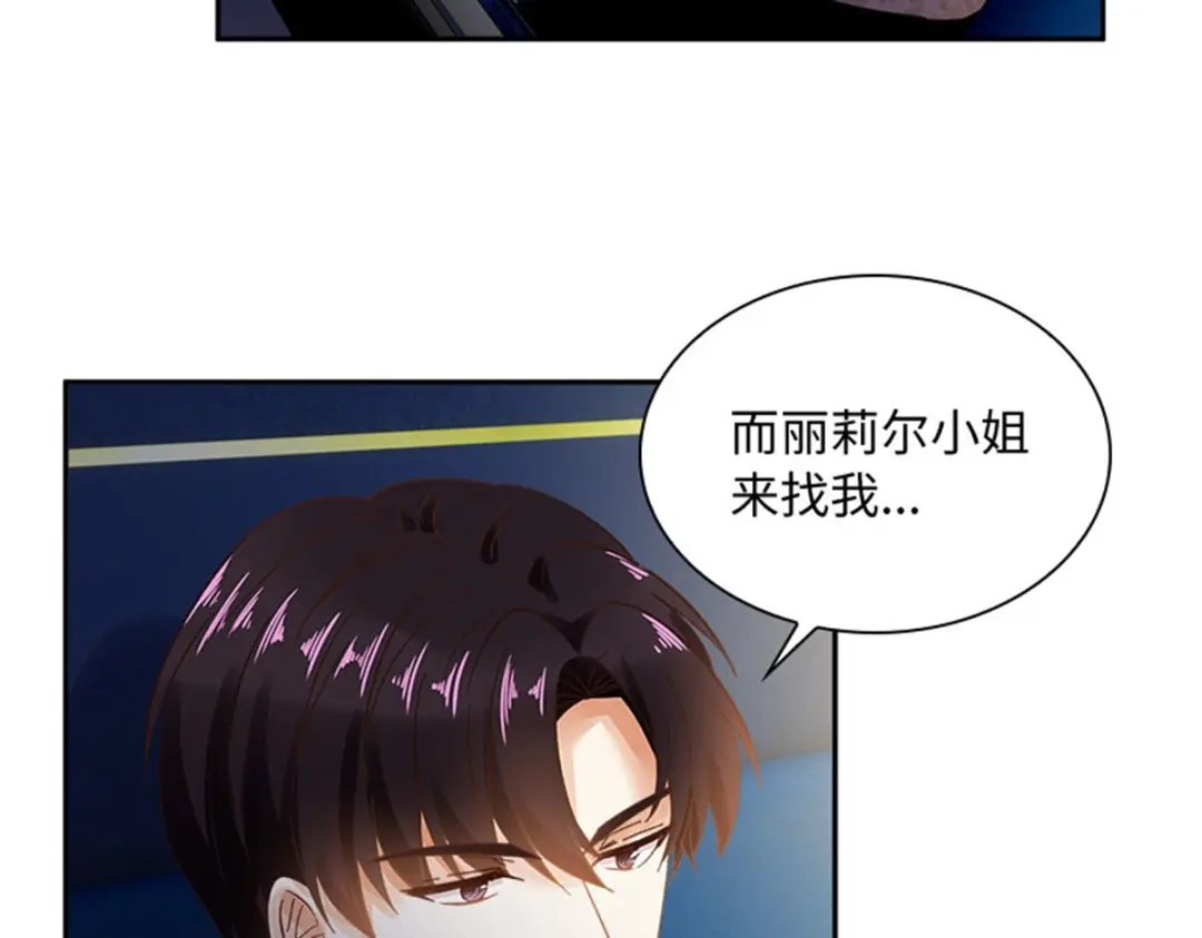 《恶女会改变》第60话 画上句号 第37页