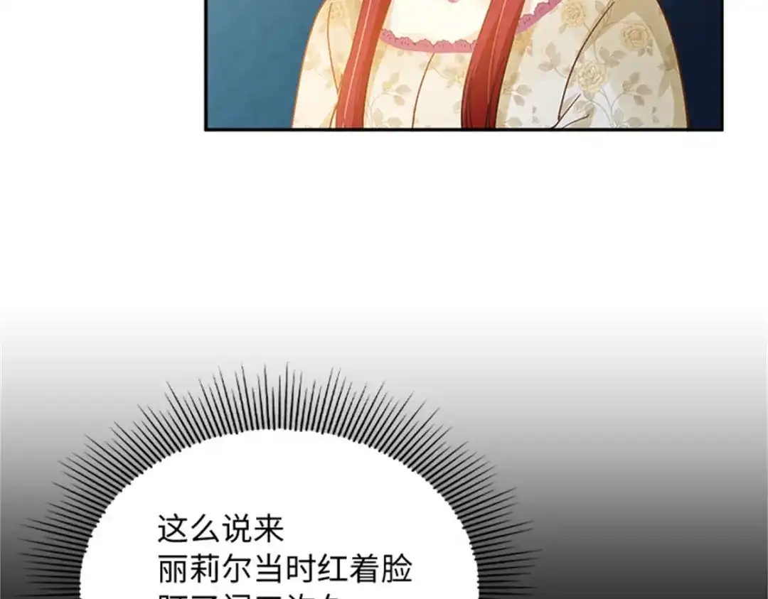 《恶女会改变》第60话 画上句号 第32页