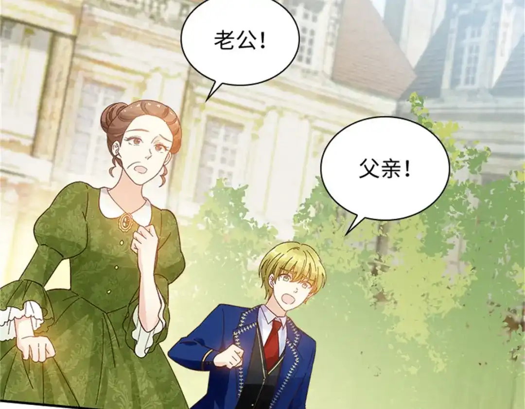 《恶女会改变》第60话 画上句号 第93页