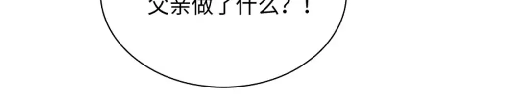 《恶女会改变》第60话 画上句号 第103页