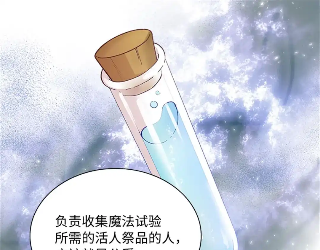 《恶女会改变》第60话 画上句号 第61页