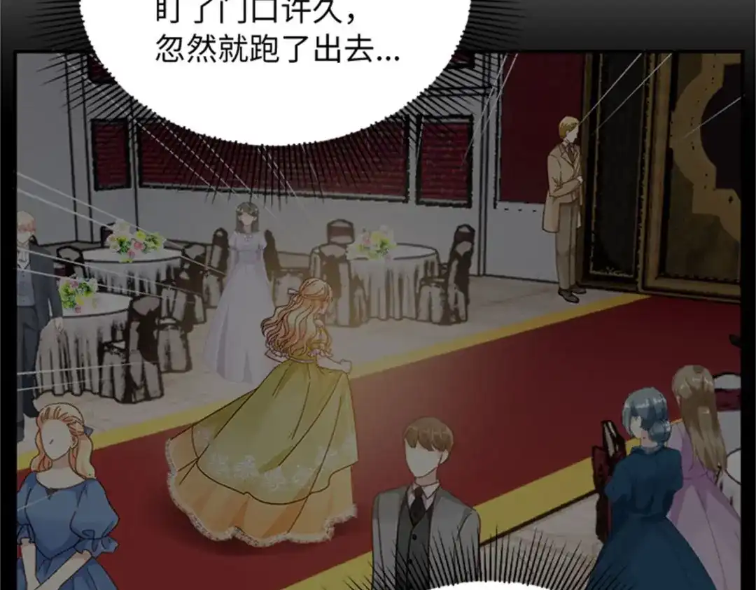 《恶女会改变》第60话 画上句号 第33页