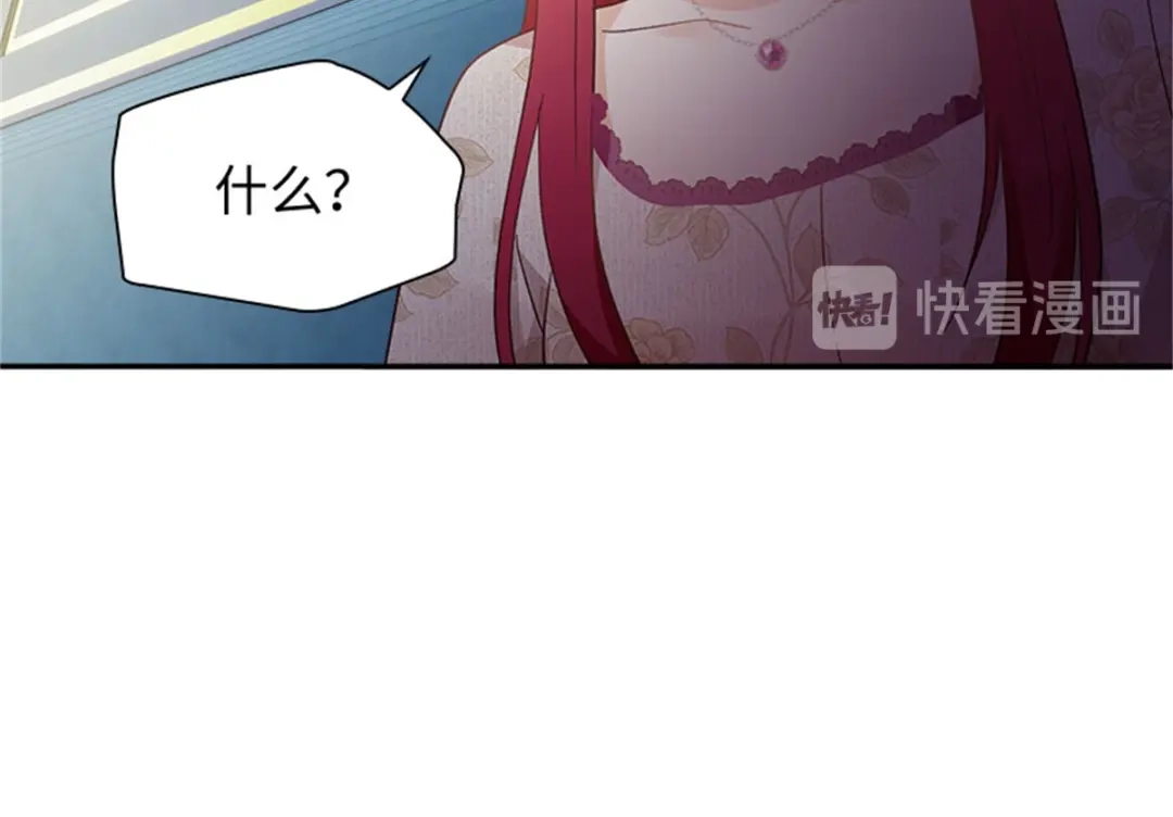 《恶女会改变》第60话 画上句号 第41页