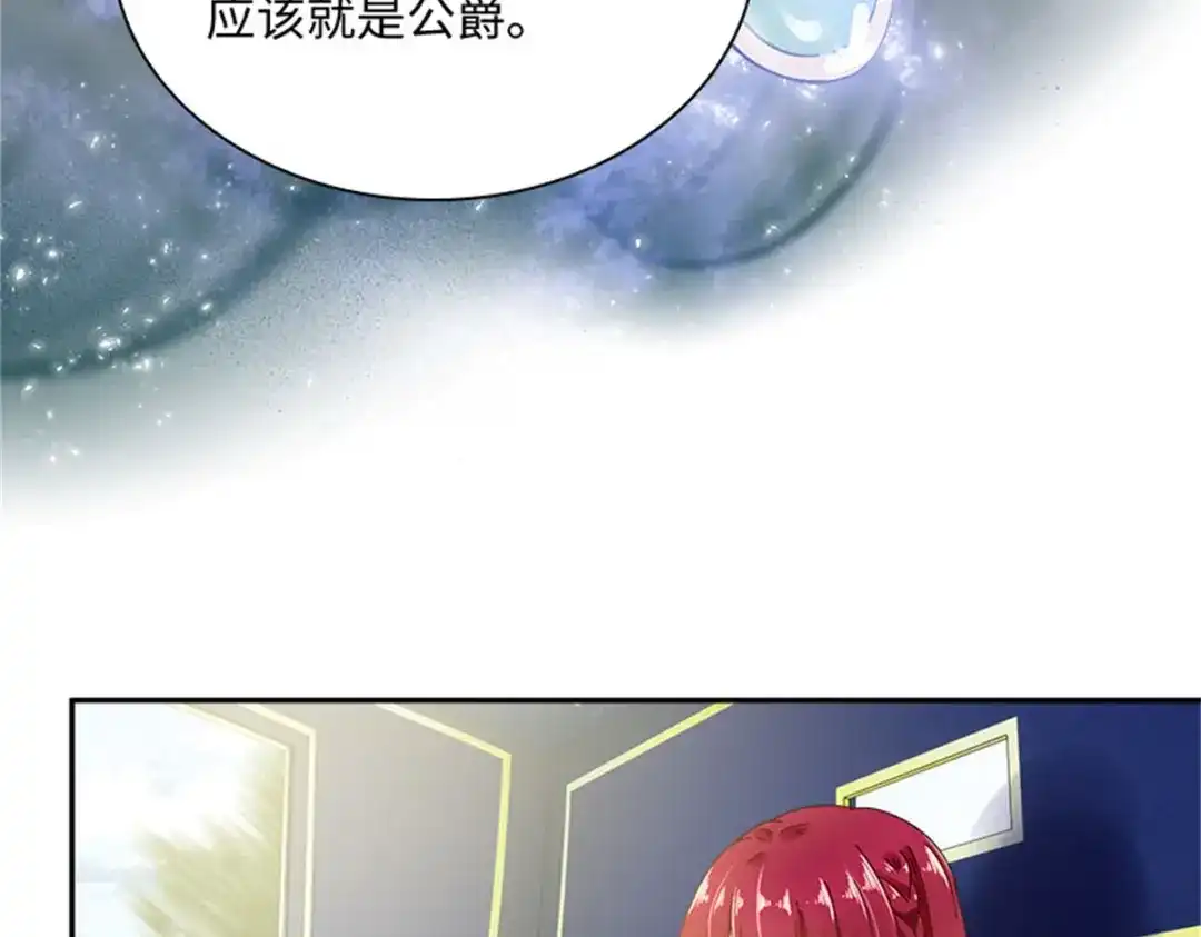 《恶女会改变》第60话 画上句号 第62页